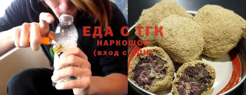 сколько стоит  Приволжск  Еда ТГК марихуана 